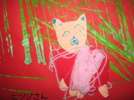 ひつじ