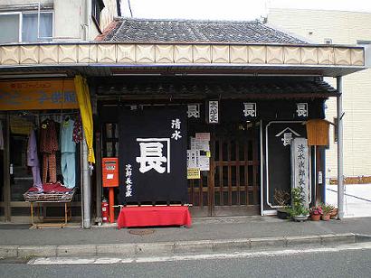 清水次郎長生家