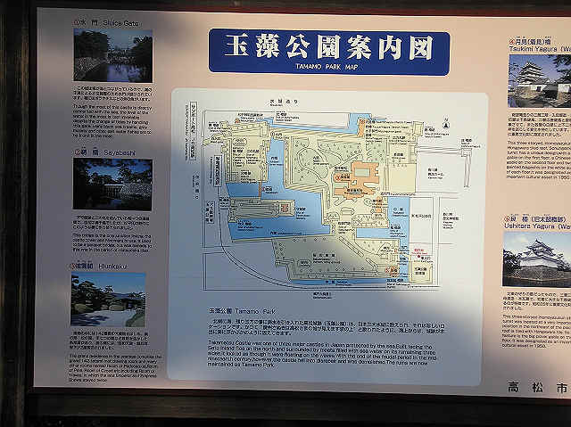 玉藻公園案内図