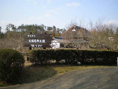 県立吉備路郷土館