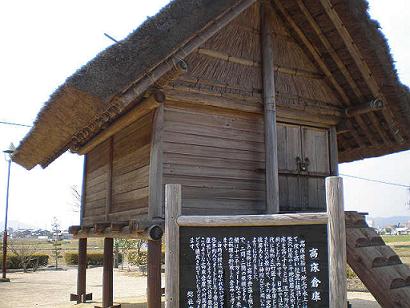 やよい広場・高床倉庫