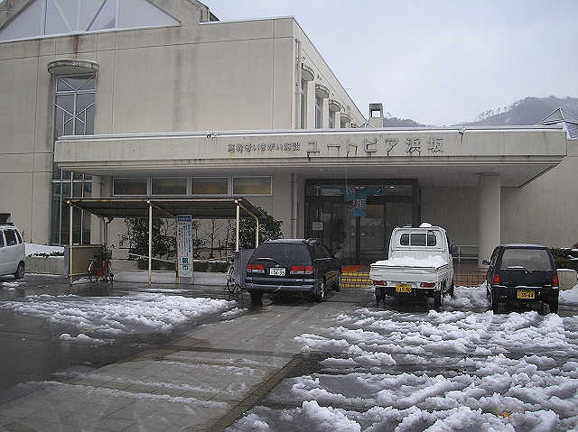 ユートピア浜坂