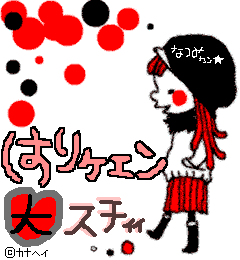 なつみかんから