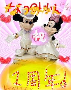 なつみかんへへへへ（ﾜﾗ