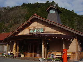 加田の湯２