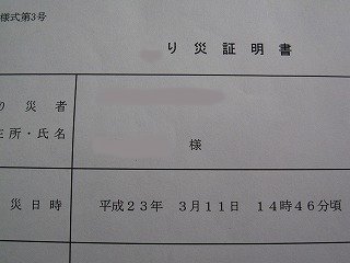 証明書