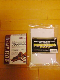 ブラックホールとポーラスリング