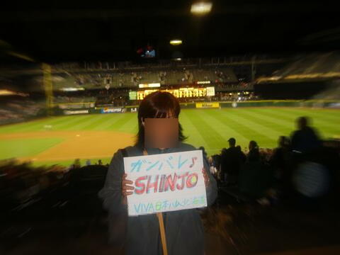 ガンバレ!　SHINJO