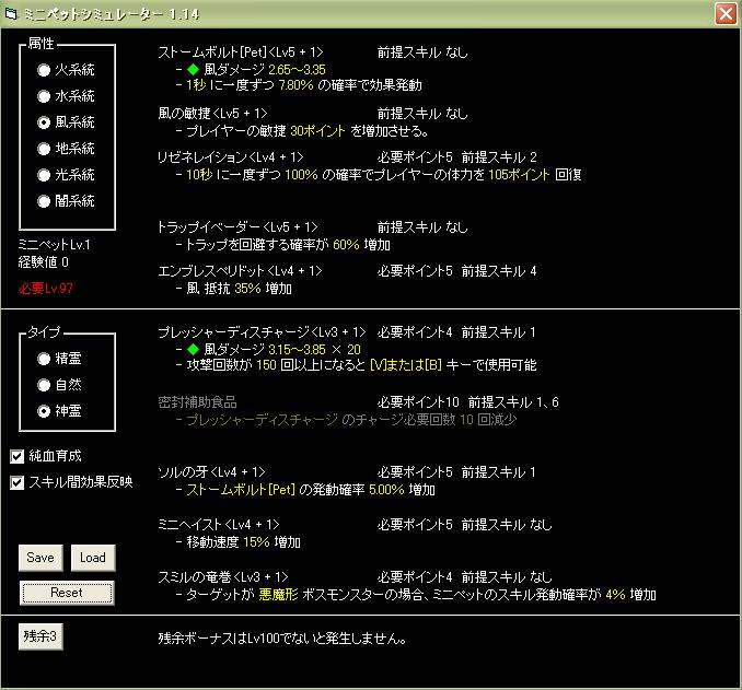 ペットスキル２