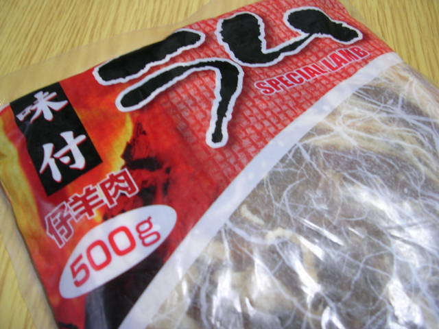 ジンギスカン1.