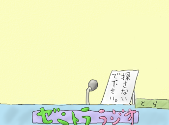 カテゴリ未分類 の記事一覧 銭虎のwktk気分でｒｕｎｒｕｎｒｕｎ 楽天ブログ