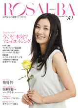 rosalba_cover_10.jpg