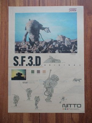 SF3Dポスター03.JPG