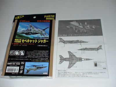 ダイソーザ・模型144セベキャットジャガー_01.jpg