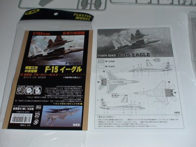 ダイソーザ・模型144F-15_01.jpg