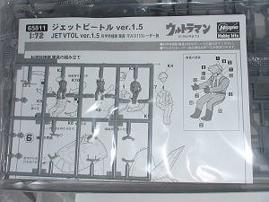 ﾊｾｶﾞﾜ72ｼﾞｪｯﾄﾋﾞｰﾄﾙ02.jpg
