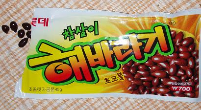 韓国　ひまわりのチョコ
