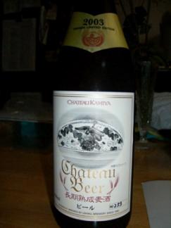 長期熟成ビール