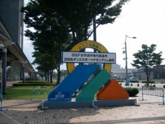グランプリ静岡2008