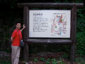 米子16