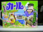 熱海カール