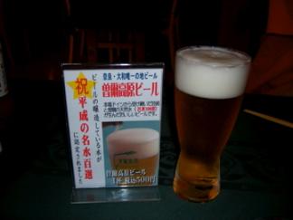 奈良地ビール