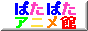 sky-banner2ぱたぱたアニメ間.gif