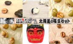 setubun.jpg
