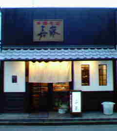 嘉藤外観(クリックで地図)