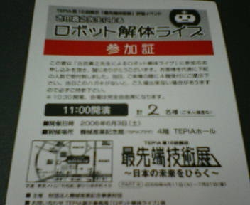 当選ハガキ