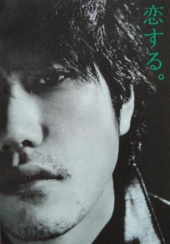 松山ケンイチ　生きてる～