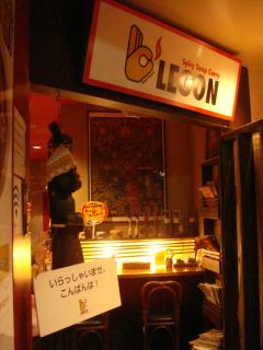 ＬＥＧＯＮ　１