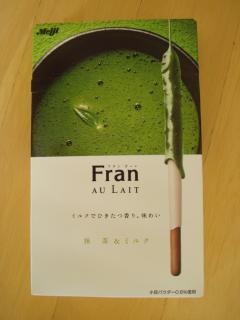 Ｆｒａｎ AU LAIT　抹茶＆ミルク　１