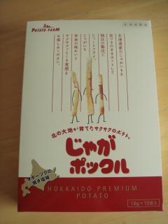 じゃがポックル　１