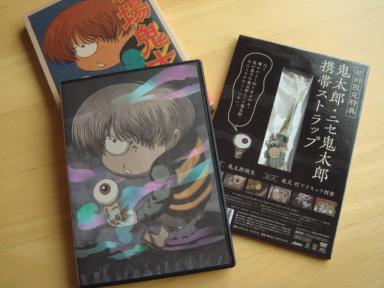 墓場鬼太郎　２