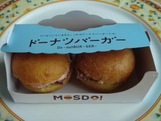 ドーナツバーガー　１