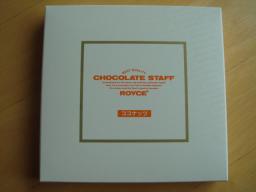 ロイズ　生チョコ　ココナッツ　１