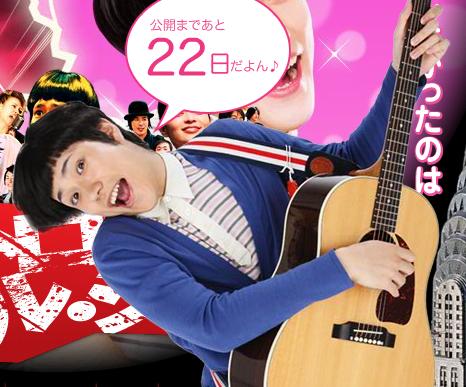 デトロイト・メタル・シティ　１