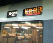 金沢駅３