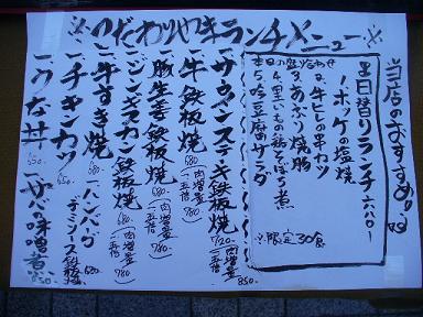 こだわりやま　メニュー