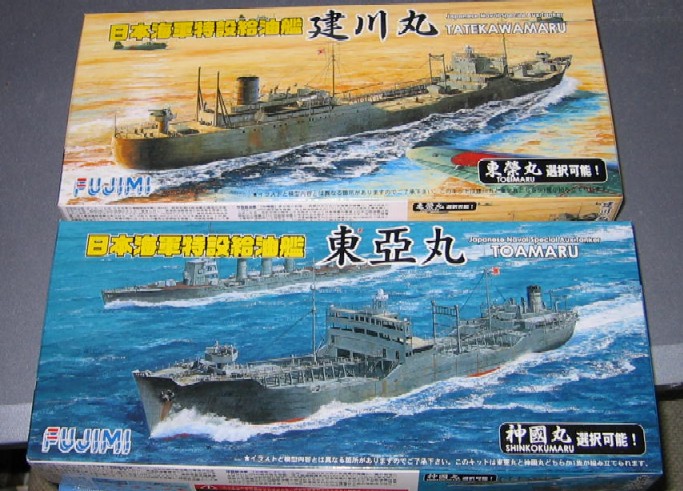 フジミ製　特設給油艦