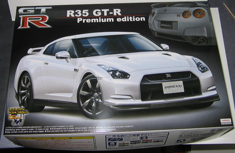 アオシマ　GT-R　外箱