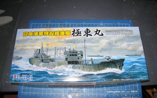 特設給油艦　極東丸