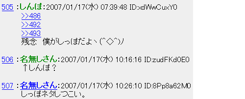 しつこい.PNG