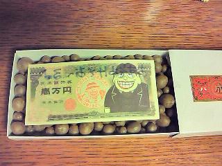 2010 笑うせーるすまん１