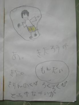 おばけ１２