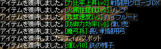 7/30ドロップ