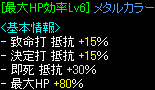 HP80%