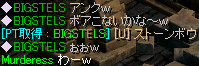 ストーンボウ