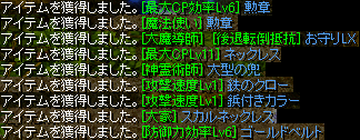 ドロップinトラン東部2006/11/01